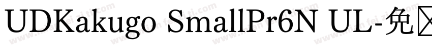 UDKakugo SmallPr6N UL字体转换